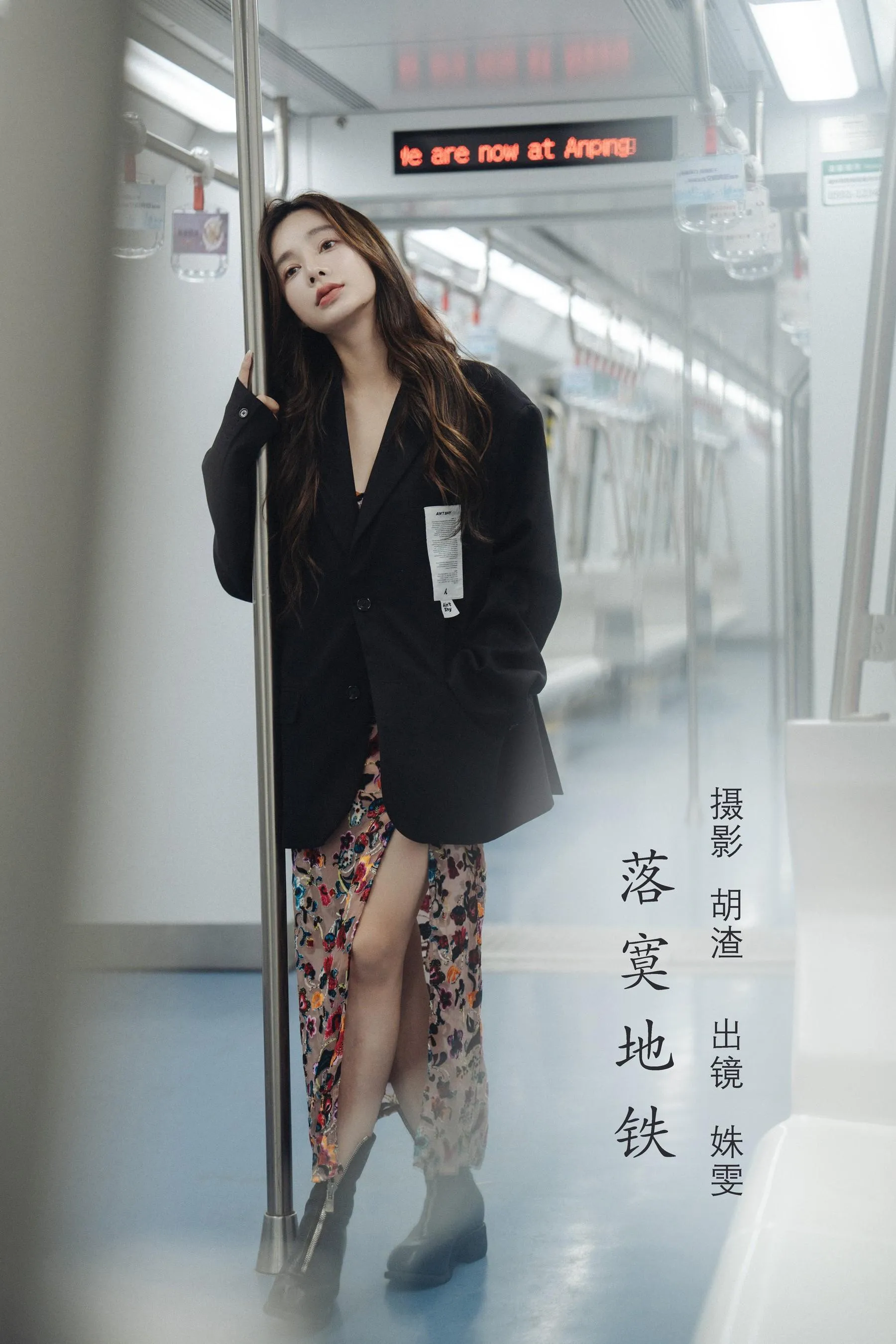 [YITUYU艺图语]2022.08.05 落寞地铁 姝雯同学 [41P]插图